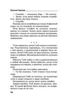 Непоправимый брак — фото, картинка — 28