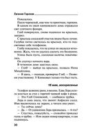 Непоправимый брак — фото, картинка — 30