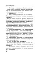 Непоправимый брак — фото, картинка — 32