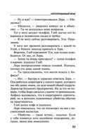 Непоправимый брак — фото, картинка — 33