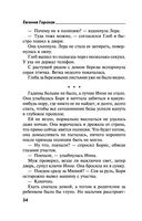 Непоправимый брак — фото, картинка — 34