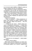 Непоправимый брак — фото, картинка — 35