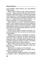 Непоправимый брак — фото, картинка — 36