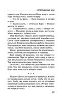 Непоправимый брак — фото, картинка — 37
