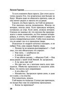 Непоправимый брак — фото, картинка — 38