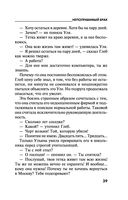 Непоправимый брак — фото, картинка — 39