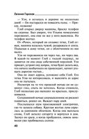 Непоправимый брак — фото, картинка — 40