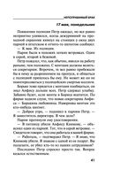 Непоправимый брак — фото, картинка — 41