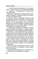 Непоправимый брак — фото, картинка — 42