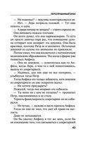 Непоправимый брак — фото, картинка — 43