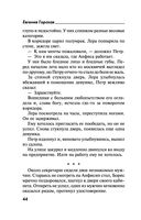 Непоправимый брак — фото, картинка — 44