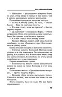 Непоправимый брак — фото, картинка — 45