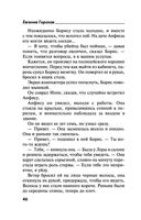 Непоправимый брак — фото, картинка — 46