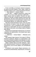 Непоправимый брак — фото, картинка — 47