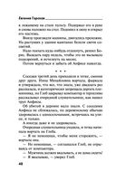 Непоправимый брак — фото, картинка — 48