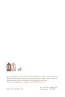 Рождество, которого я не знал — фото, картинка — 2