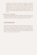 Рождество, которого я не знал — фото, картинка — 12