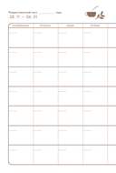 Рождество, которого я не знал — фото, картинка — 14