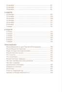 Рождество, которого я не знал — фото, картинка — 4