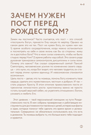 Рождество, которого я не знал — фото, картинка — 5