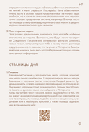 Рождество, которого я не знал — фото, картинка — 7