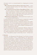 Рождество, которого я не знал — фото, картинка — 8