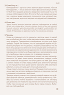 Рождество, которого я не знал — фото, картинка — 9