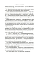 Видящая звезды — фото, картинка — 17