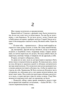 Видящая звезды — фото, картинка — 18