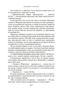 Видящая звезды — фото, картинка — 19