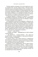 Видящая звезды — фото, картинка — 20