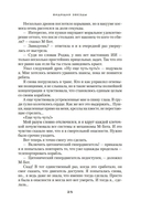 Видящая звезды — фото, картинка — 21