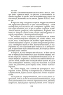 Видящая звезды — фото, картинка — 22