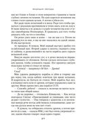 Видящая звезды — фото, картинка — 23