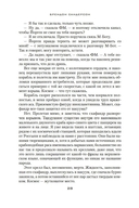 Видящая звезды — фото, картинка — 24