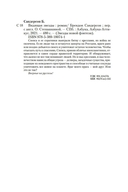 Видящая звезды — фото, картинка — 25