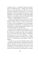 Я больше не хочу всем нравиться — фото, картинка — 17