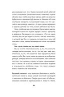 Я больше не хочу всем нравиться — фото, картинка — 19