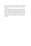 Я больше не хочу всем нравиться — фото, картинка — 20