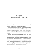 Я больше не хочу всем нравиться — фото, картинка — 21