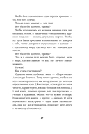 Я больше не хочу всем нравиться — фото, картинка — 22