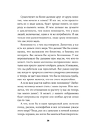 Я больше не хочу всем нравиться — фото, картинка — 23