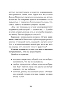 Я больше не хочу всем нравиться — фото, картинка — 24