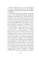Я больше не хочу всем нравиться — фото, картинка — 25