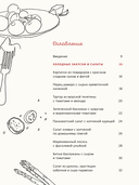 Первая кулинарная книга маленького шефа — фото, картинка — 3