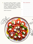 Первая кулинарная книга маленького шефа — фото, картинка — 14