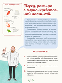 Первая кулинарная книга маленького шефа — фото, картинка — 15