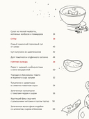 Первая кулинарная книга маленького шефа — фото, картинка — 4