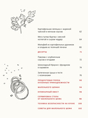 Первая кулинарная книга маленького шефа — фото, картинка — 5