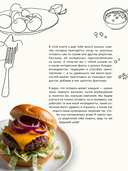Первая кулинарная книга маленького шефа — фото, картинка — 9